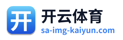 开云体育